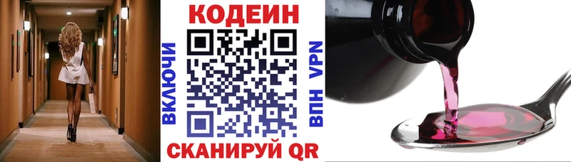 Кодеин напиток Lean (лин)  цены   OMG как войти  Туринск 