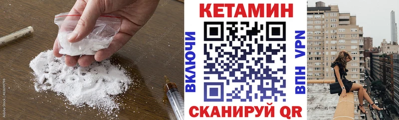 КЕТАМИН ketamine  Туринск 