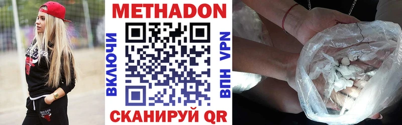 Метадон methadone  Туринск 