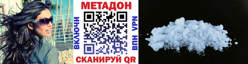МЕТАДОН methadone Туринск